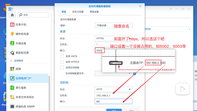 NAS+IPV6，零成本实现内网设备全远程访问！群晖、威联通DDNS教程插图13