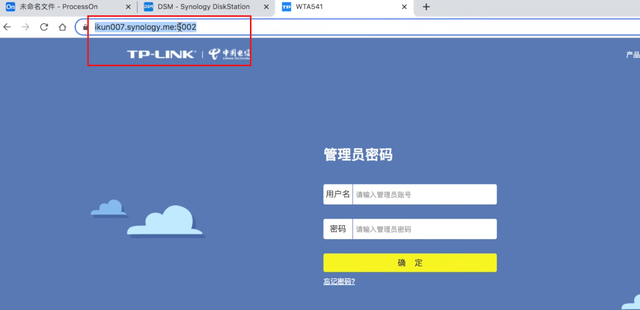 NAS+IPV6，零成本实现内网设备全远程访问！群晖、威联通DDNS教程插图14