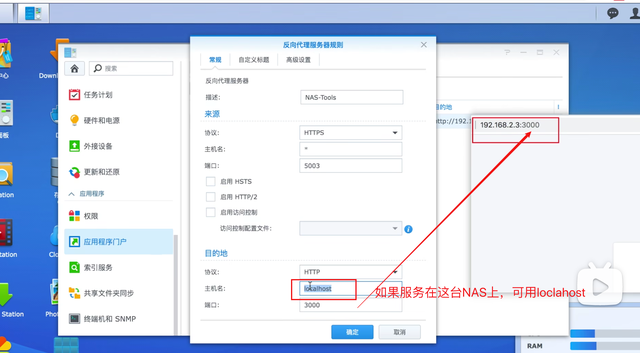 NAS+IPV6，零成本实现内网设备全远程访问！群晖、威联通DDNS教程插图15