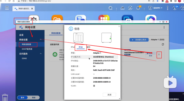 NAS+IPV6，零成本实现内网设备全远程访问！群晖、威联通DDNS教程插图17