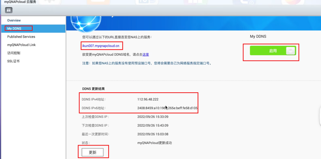 NAS+IPV6，零成本实现内网设备全远程访问！群晖、威联通DDNS教程插图19