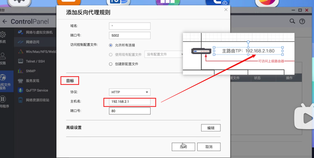 NAS+IPV6，零成本实现内网设备全远程访问！群晖、威联通DDNS教程插图23