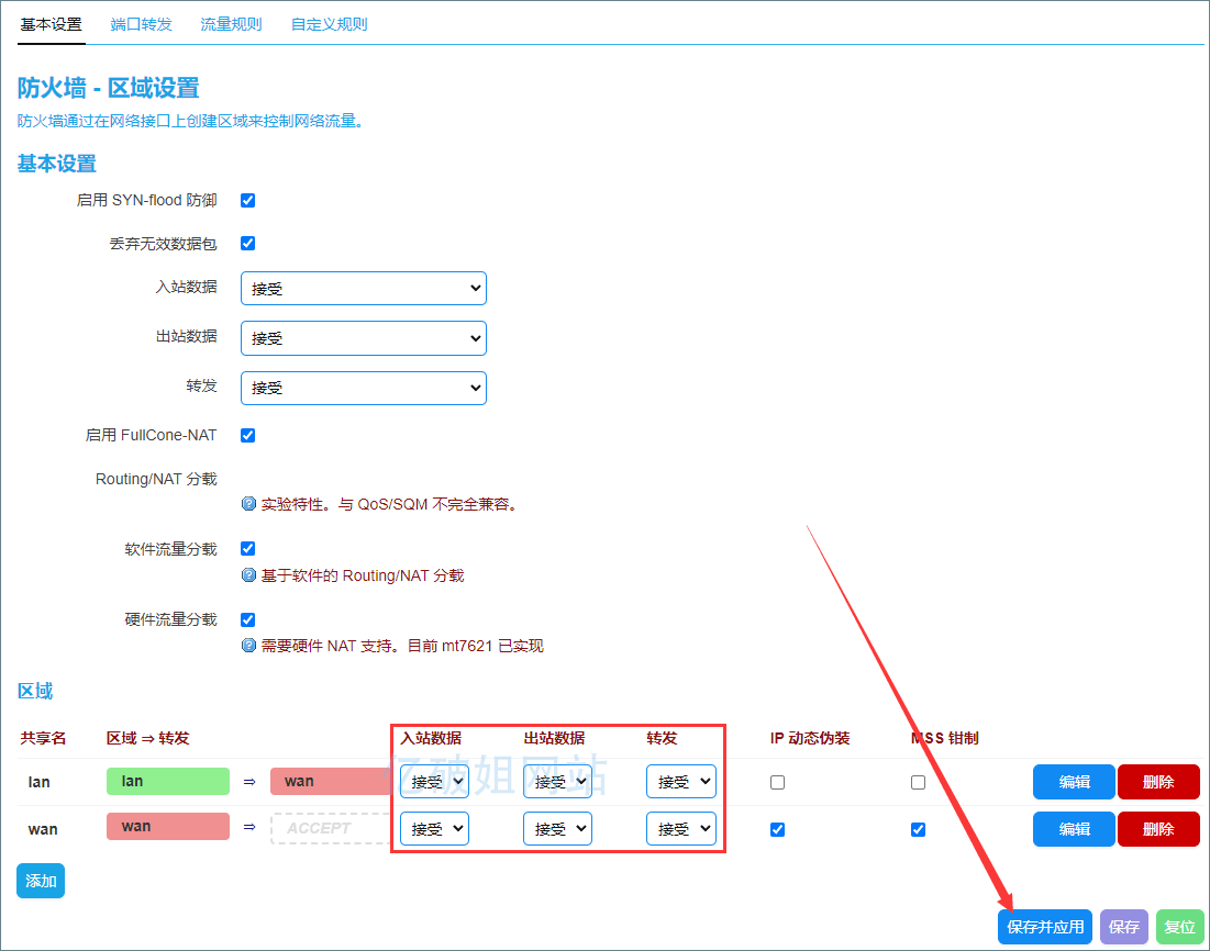 OpenWrt