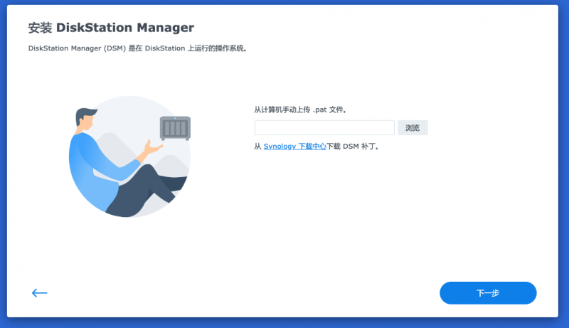 「NAS」黑群晖7.1最新版本合集（DS918+/DS3617xs/DS3622xs，04月22日更新支持7.1.1-42962-Update5）插图4