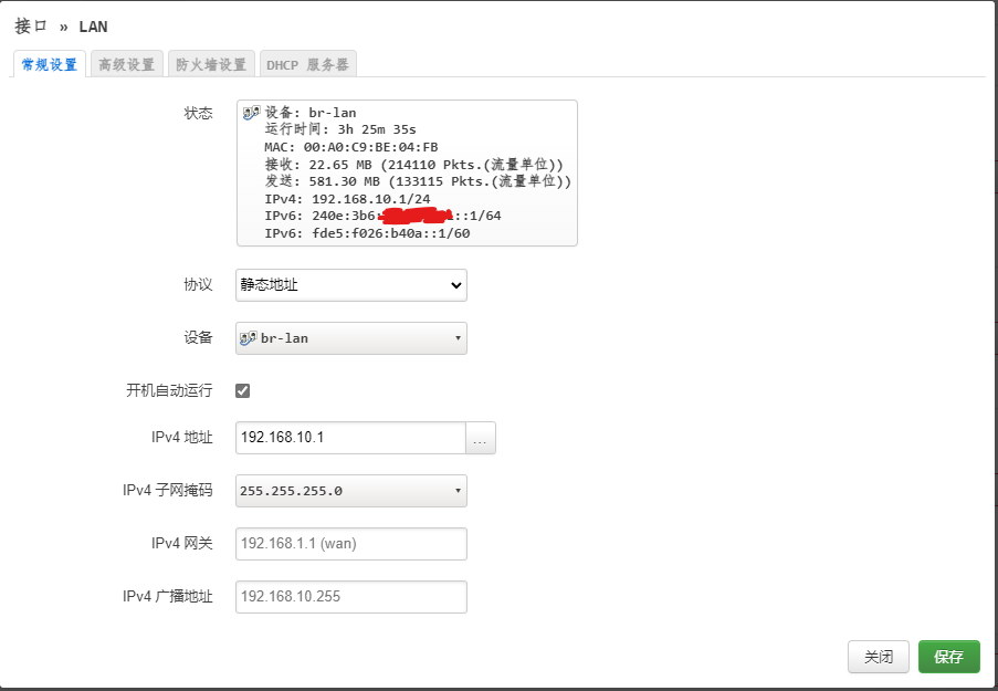 Openwrt IPV6设置详解插图7