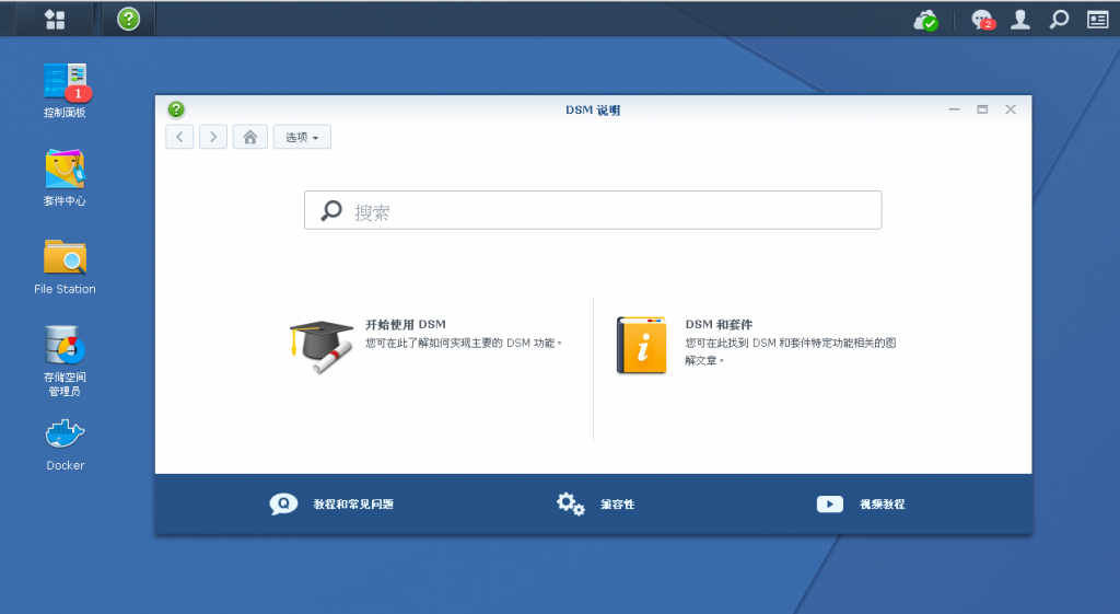 什么是群晖SynologyNAS？它能做什么？插图1