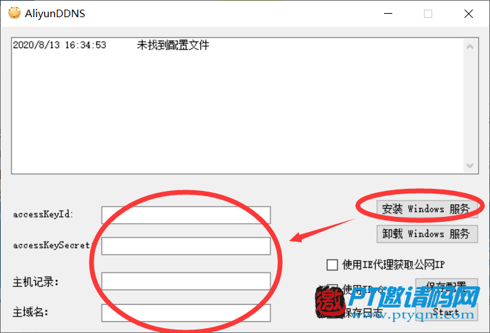 利用ipv6和阿里云域名外网访问群晖NAS服务器-陌上烟雨遥