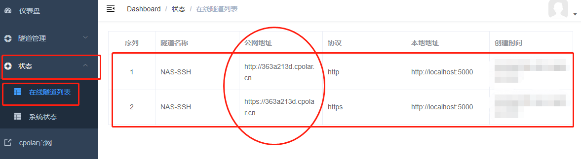 使用cpolar内网穿透远程访问家里的群晖NAS插图11