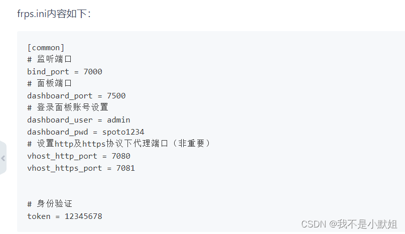 群晖NAS无端口域名远程访问，ipv4、ipv6均可，开启https，需要云服务器+frp（内网穿透）+宝塔（反向代理）插图4