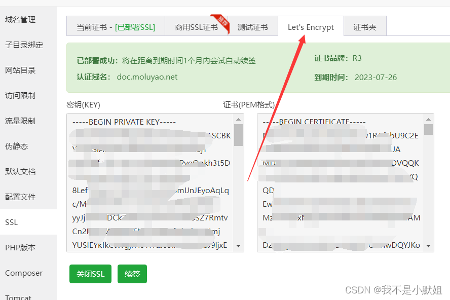 群晖NAS无端口域名远程访问，ipv4、ipv6均可，开启https，需要云服务器+frp（内网穿透）+宝塔（反向代理）插图7