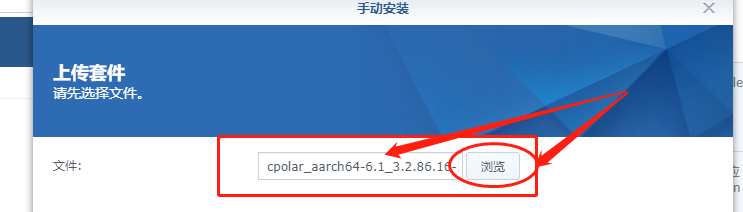 利用cpolar为群晖NAS建立稳定外网地址（1）插图2