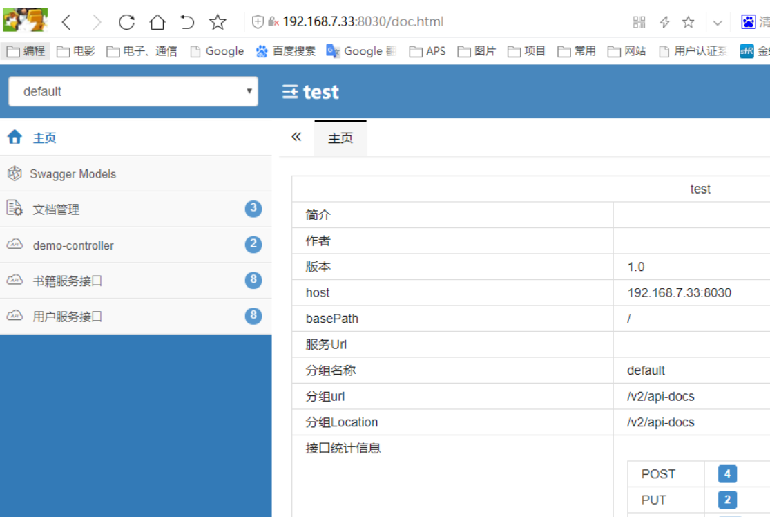 centos7安装docker 以及docker安装redis,mysql,前后端打包镜像运行插图17