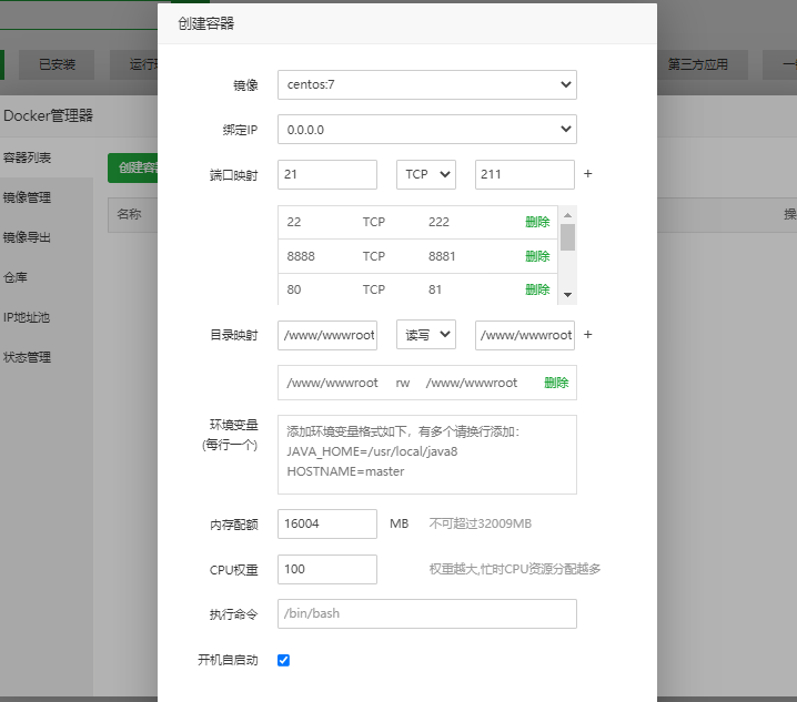 Docker使用：利用宝塔面板Docker管理器快速搭建PHP，GO等环境插图2