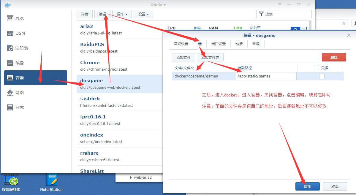 群晖web文件服务器docker,用群晖玩游戏？没错！快使用Docker自建一个web版的dos游戏库！...-陌上烟雨遥
