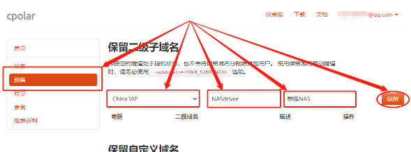 利用cpolar为群晖NAS建立稳定外网地址（1）插图8