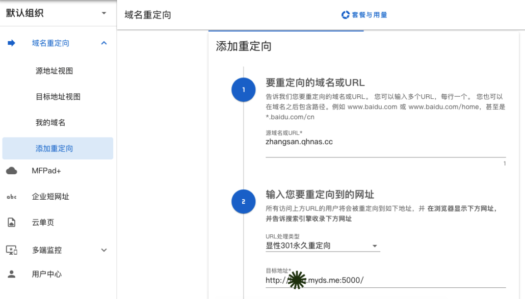 实现群辉 NAS 免端口访问教程