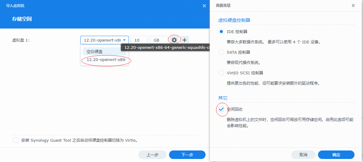 外网访问群晖NAS VMM搭建Openwrt的admin界面插图5