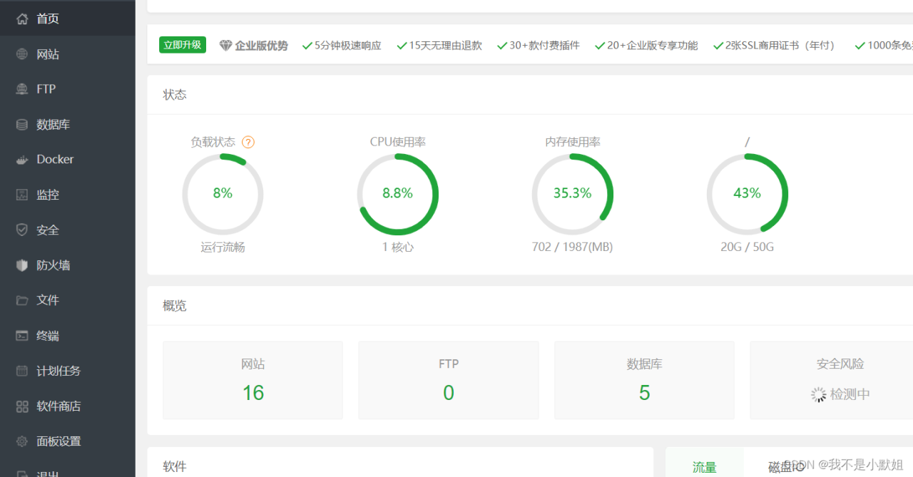 群晖NAS无端口域名远程访问，ipv4、ipv6均可，开启https，需要云服务器+frp（内网穿透）+宝塔（反向代理）插图2