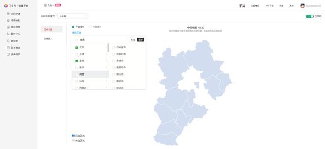 花生壳内网穿透助力企业安全远程访问仓储管理系统-陌上烟雨遥