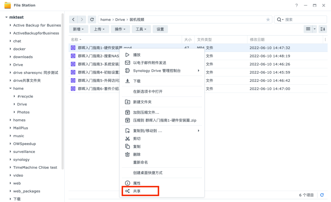 共享链接如何设置更科学？很简单，只需这样操作插图4