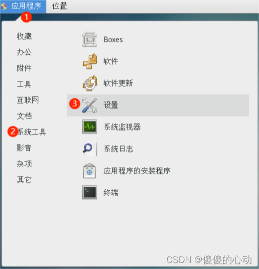 VM配置centos7 DHCP服务器步骤（linux系统）插图1