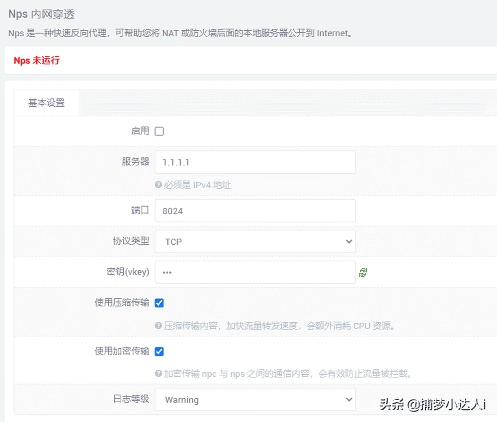 什么是ddns和内网穿透ddns和内网穿透区别插图6