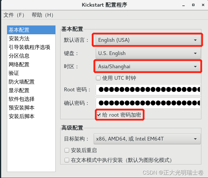 PXE网络装机插图3