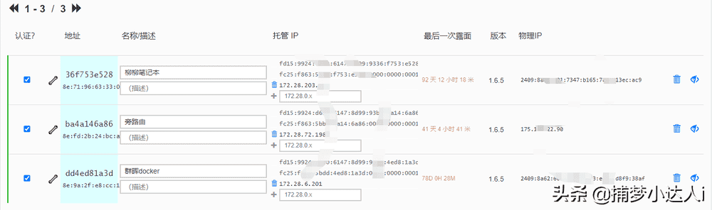 什么是ddns和内网穿透ddns和内网穿透区别插图7