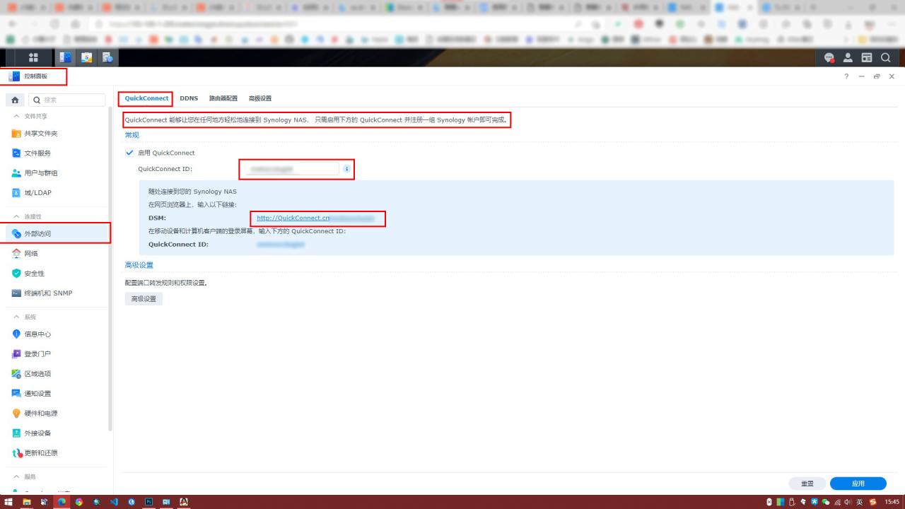 【群晖NAS内外网磁盘映射以及quick connect设置】_HMXNX的博客-陌上烟雨遥