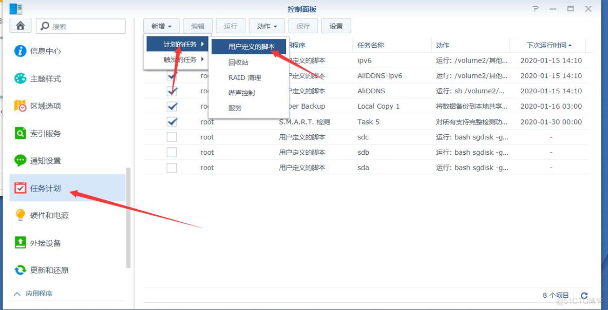 IPv6/IPv4 + aliddns 实现黑群晖外网控制和访问_运维_04