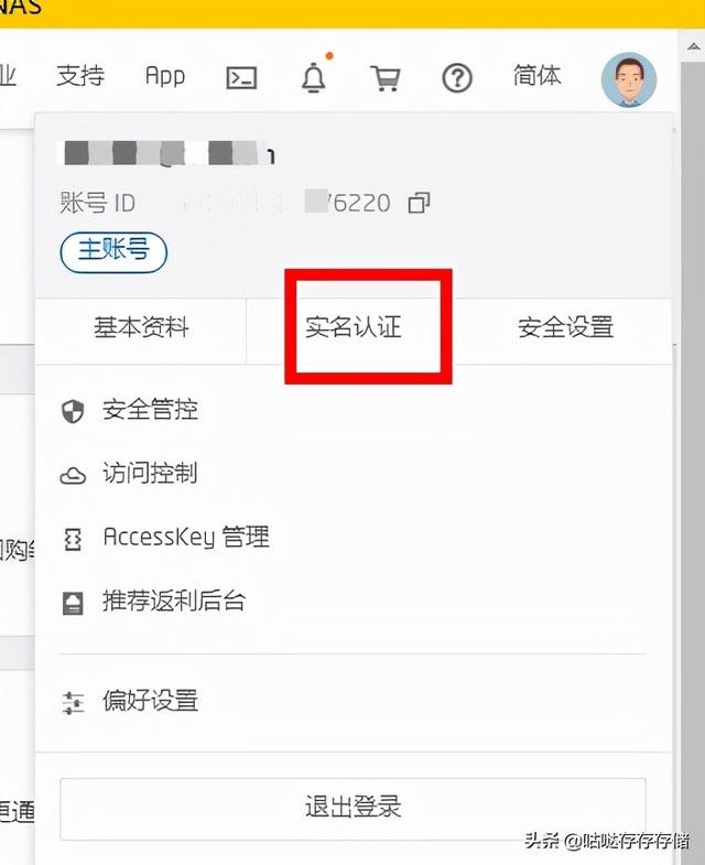 群晖docker上自建内网穿透服务（群晖NAS系统docker结合阿里域名解决黑群远程访问公网ip变化问题）(1)