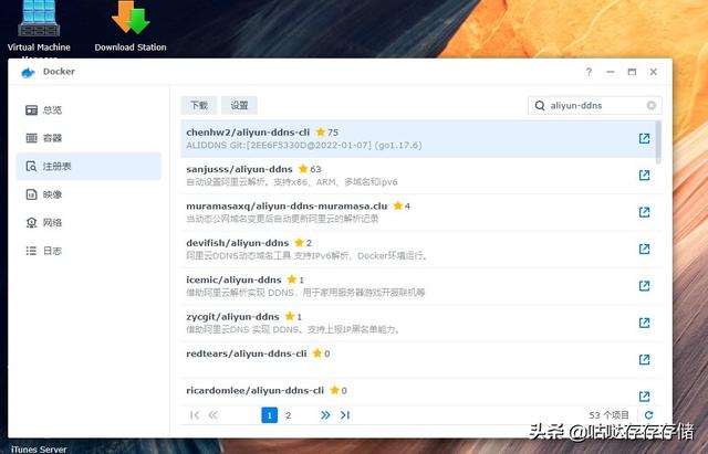 群晖docker上自建内网穿透服务（群晖NAS系统docker结合阿里域名解决黑群远程访问公网ip变化问题）(3)