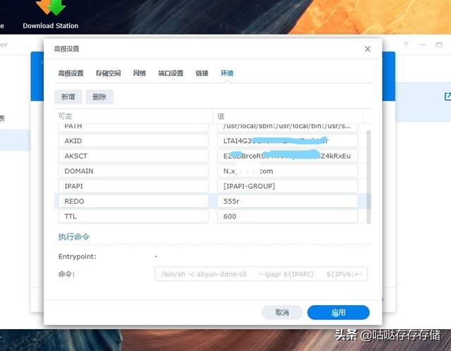 群晖docker上自建内网穿透服务（群晖NAS系统docker结合阿里域名解决黑群远程访问公网ip变化问题）(6)