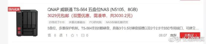 一篇讲透家用NAS选购逻辑，附具体推荐清单（2022双11版）插图46