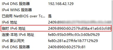 摆脱内网穿透，有IPv6就搞定插图2