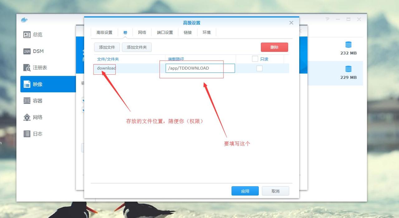 黑群晖折腾之docker系列之迅雷远程下载插图4