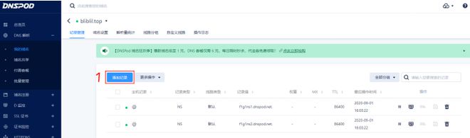 摆脱内网穿透，有IPv6就搞定插图4