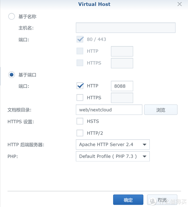 nextcloud详细配置