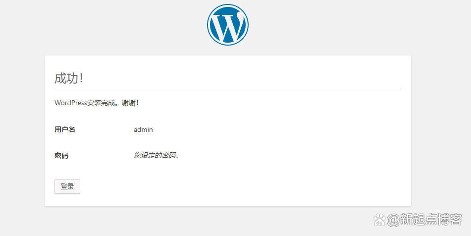 WordPress网站程序如何搭建教程详细流程步骤插图6