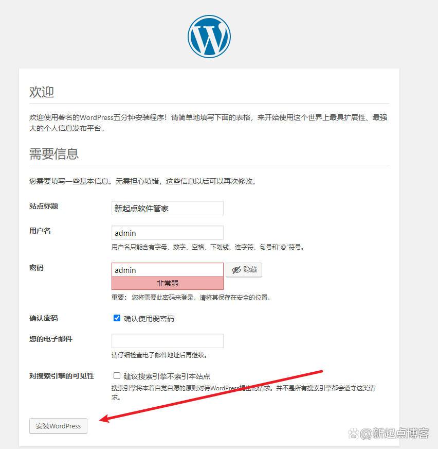 WordPress网站程序如何搭建教程详细流程步骤插图7