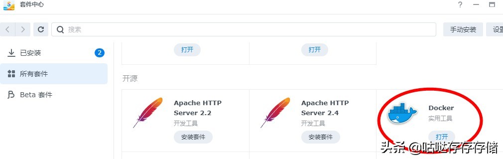 群晖NAS系统docker结合阿里域名解决黑群远程访问公网ip变化问题