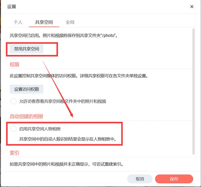 半小时打造家庭数据、影音媒体中心，入坑群晖看这一篇就够了插图74