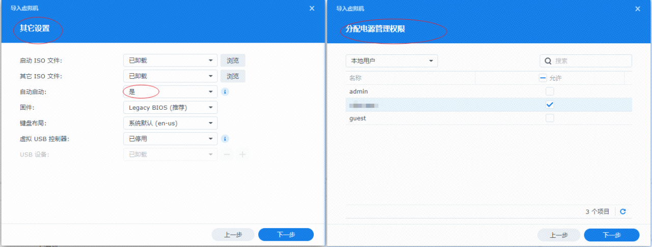 外网访问群晖NAS VMM搭建Openwrt的admin界面插图7