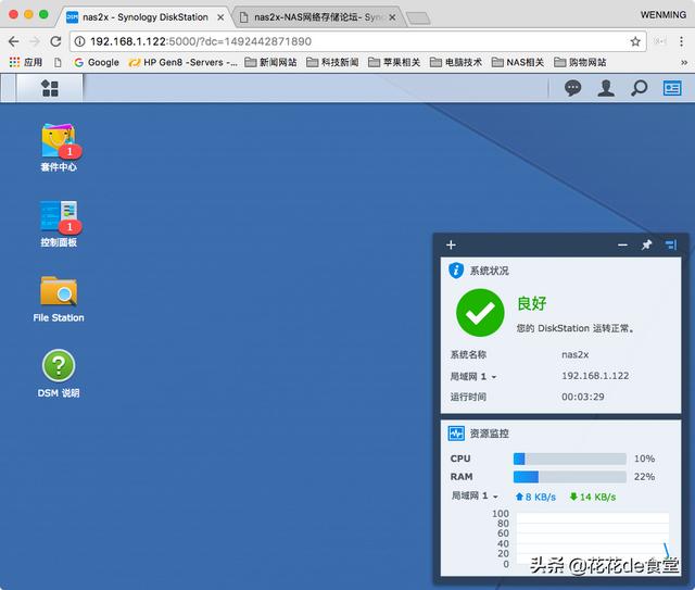 黑群晖nas使用教程（老旧电脑不要扔教你改造家庭NAS存储服务器）-陌上烟雨遥
