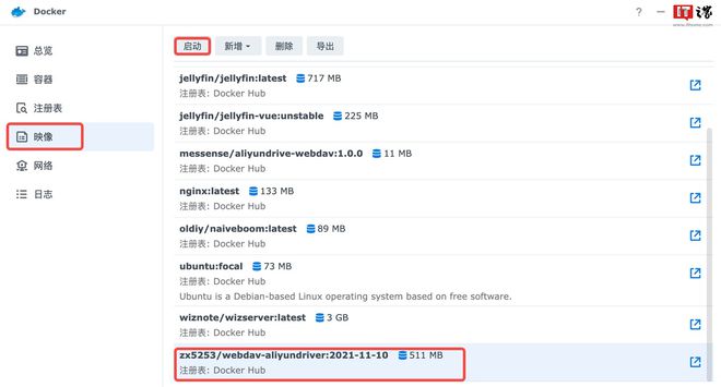 技术向：如何通过阿里云盘备份群晖 NAS 数据插图2