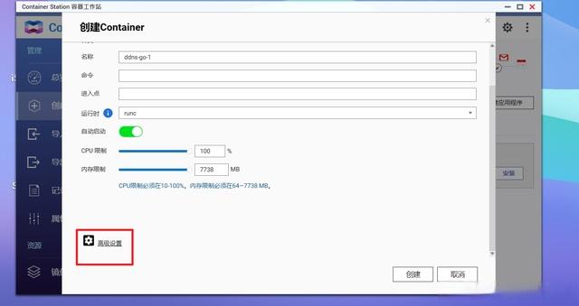 NAS玩家的必备技能，使用IPv6外网远程访问保姆教程插图12