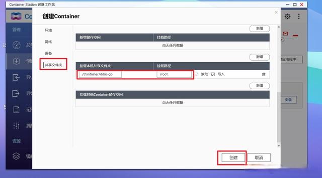 NAS玩家的必备技能，使用IPv6外网远程访问保姆教程插图14