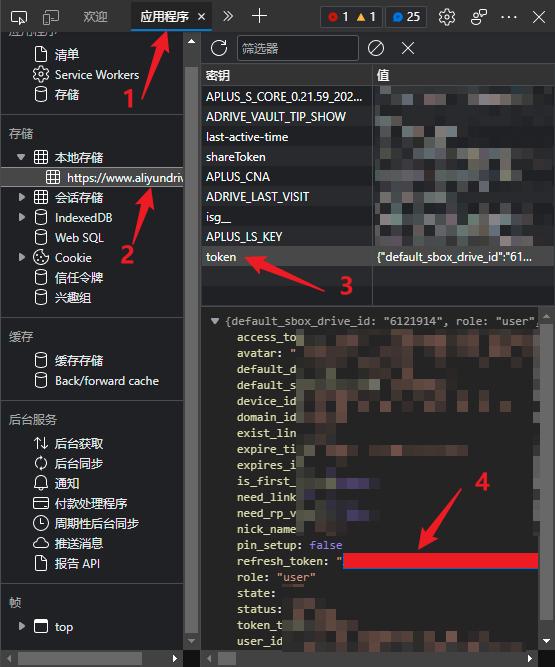 群晖nas同步微云方法（用第三方套件通过Cloud）(4)