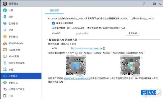 零基础搞定NAS教程，爱速特AS3302T使用与设置-陌上烟雨遥