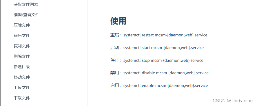 群晖docker下使用ubuntu搭建mcsm面板-陌上烟雨遥